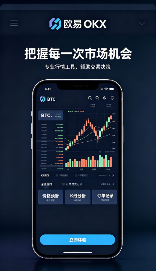 下载欧交易所APP使用场景图